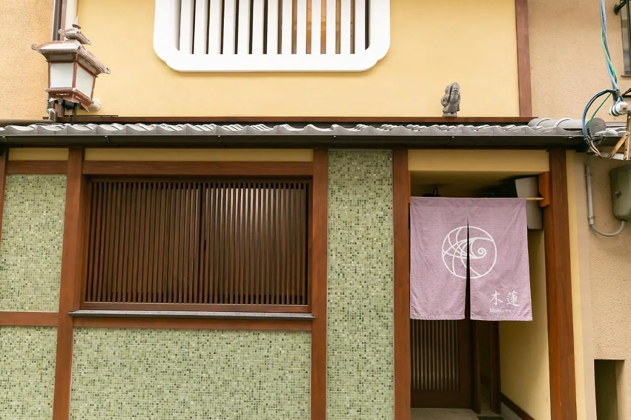Mokuren Traditional Boutique Townhouse Kyoto Villa